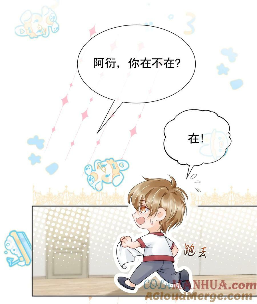 043 你不会和他睡了吧？！18