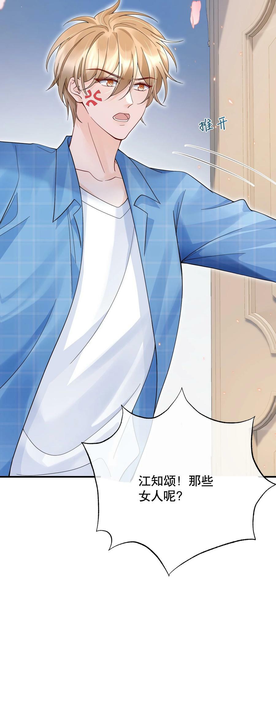 048 闹别扭43