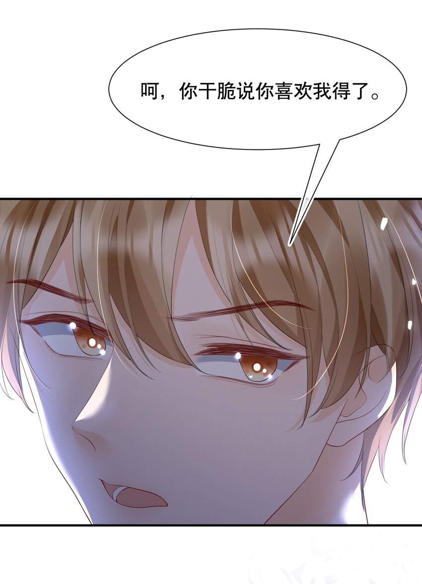 015 呵，你干脆说你喜欢我得了21