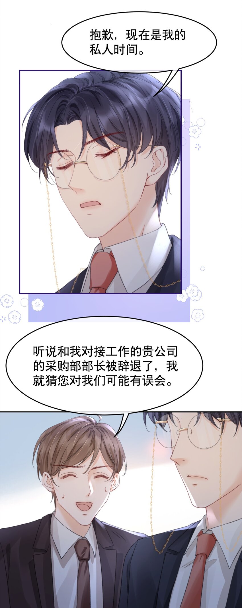 009 他们两个绝对有问题6