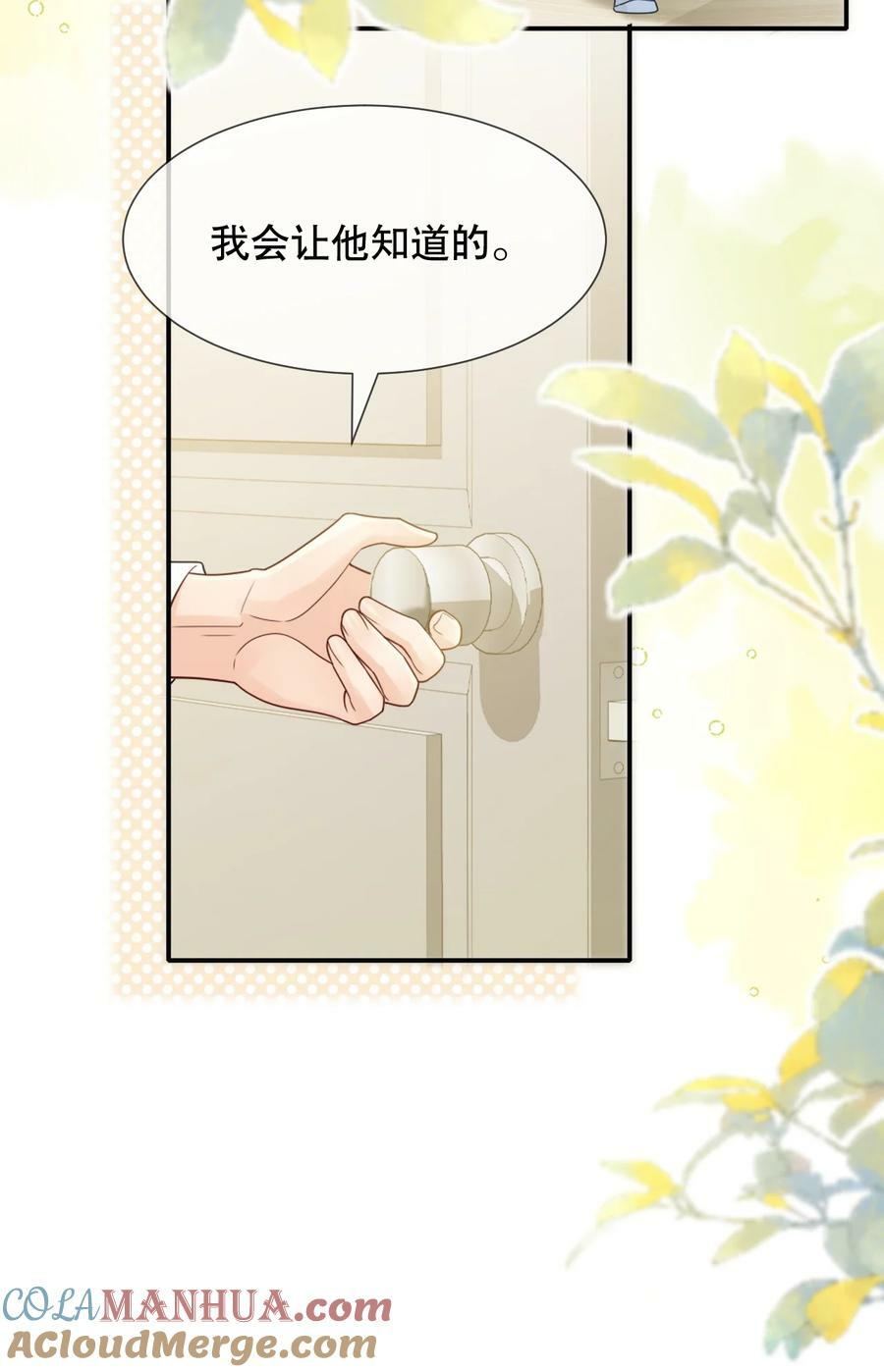 039 选我吧，我比季衍床技好~20