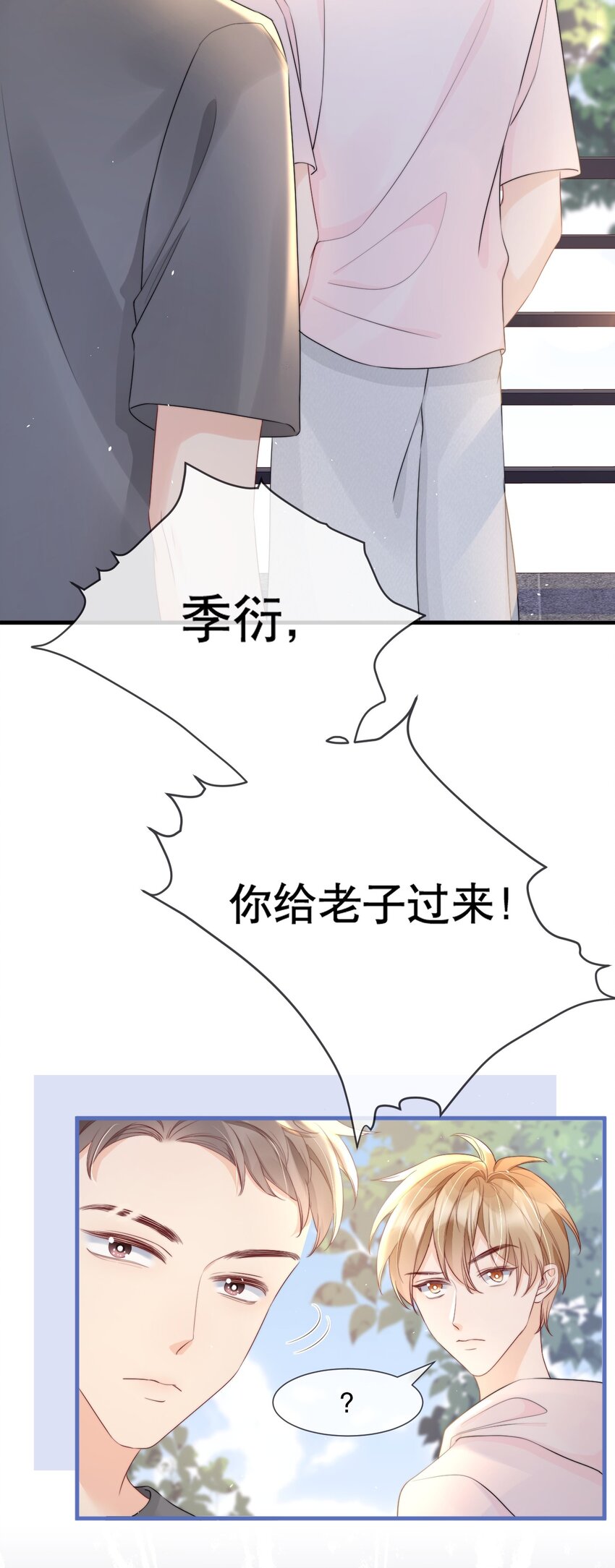 013 你怎么跟他小媳妇儿似的37