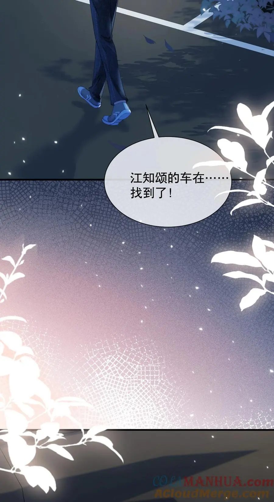 062 在车里，哄哄你18