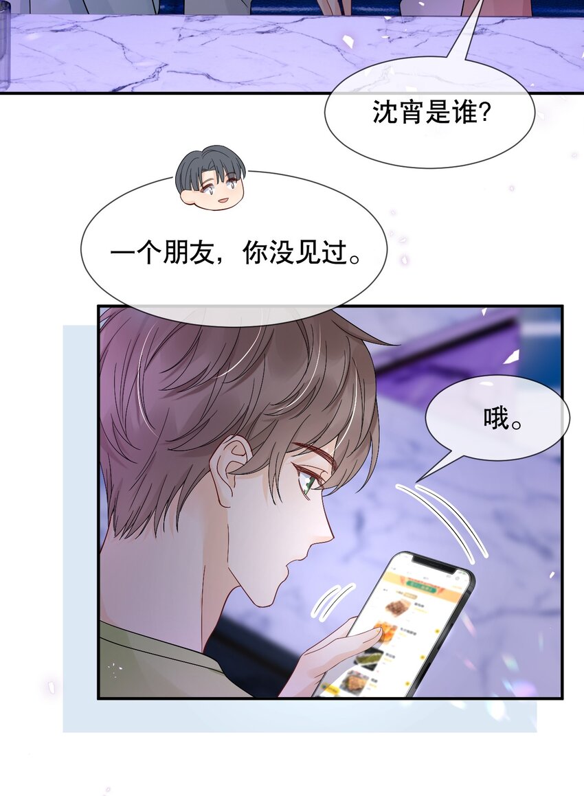 016 我怕你觉得我恶心6