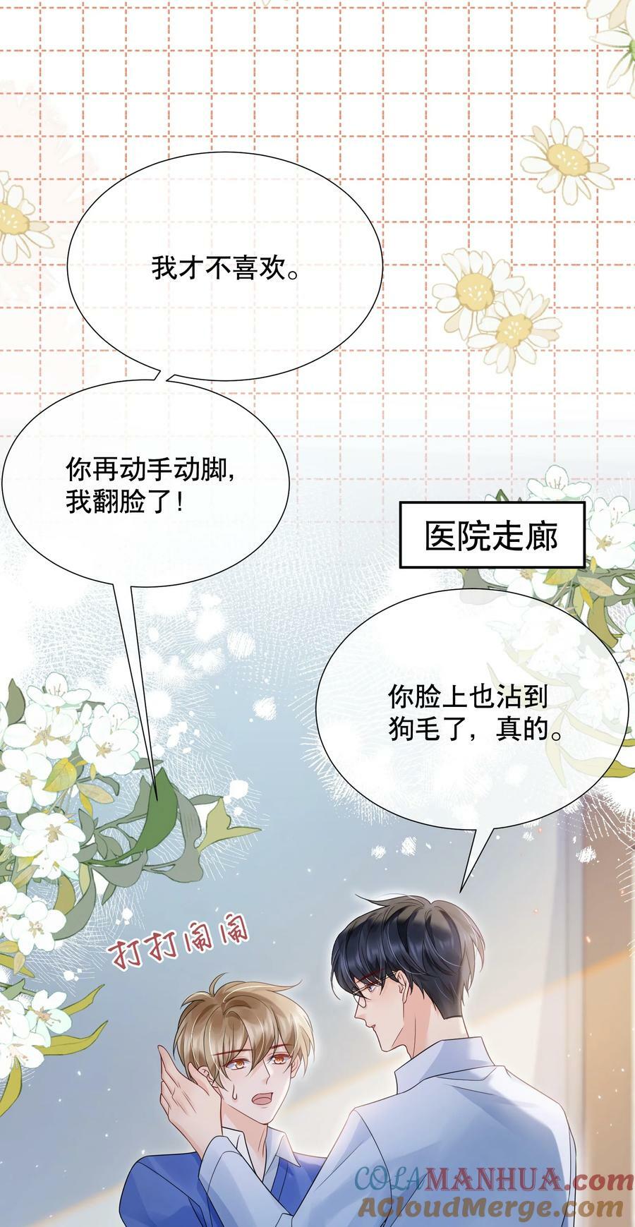047 一个大男人，有什么好怕打针的！36