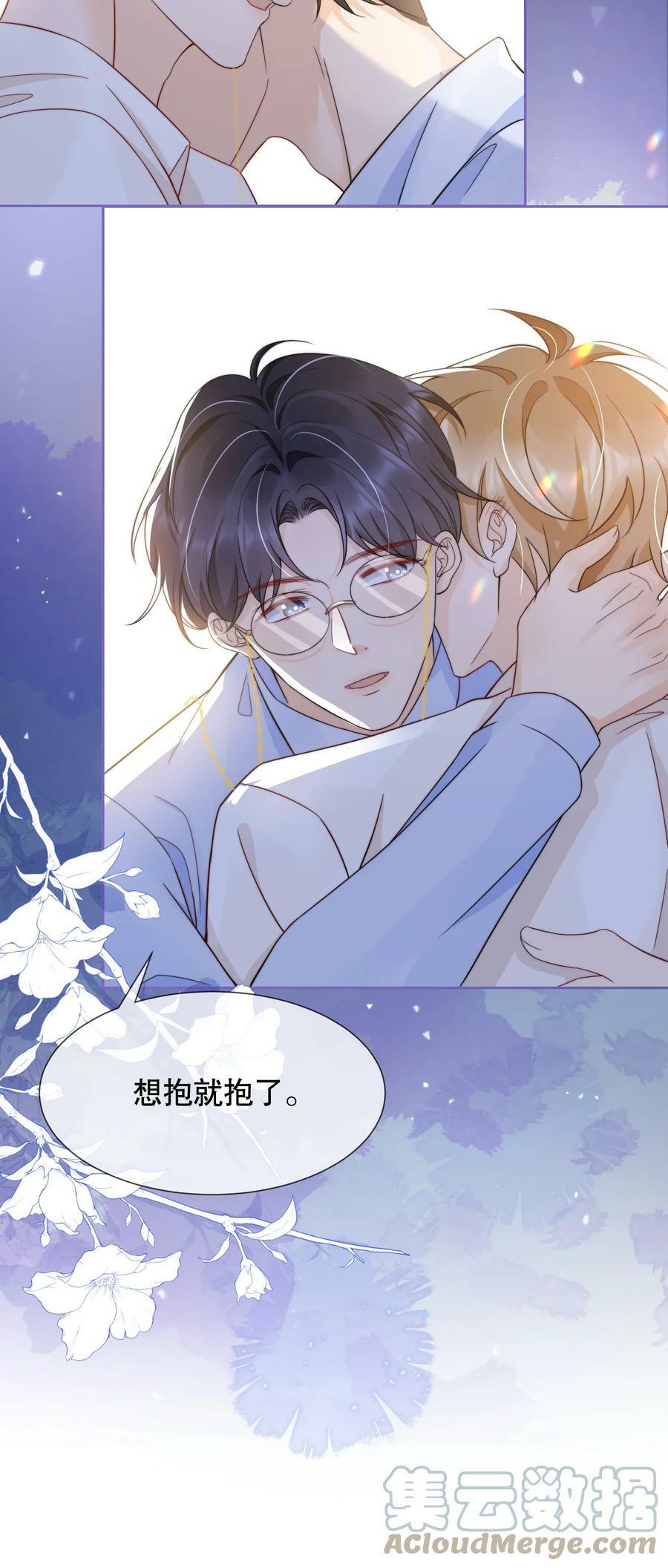 032 想抱就抱了10