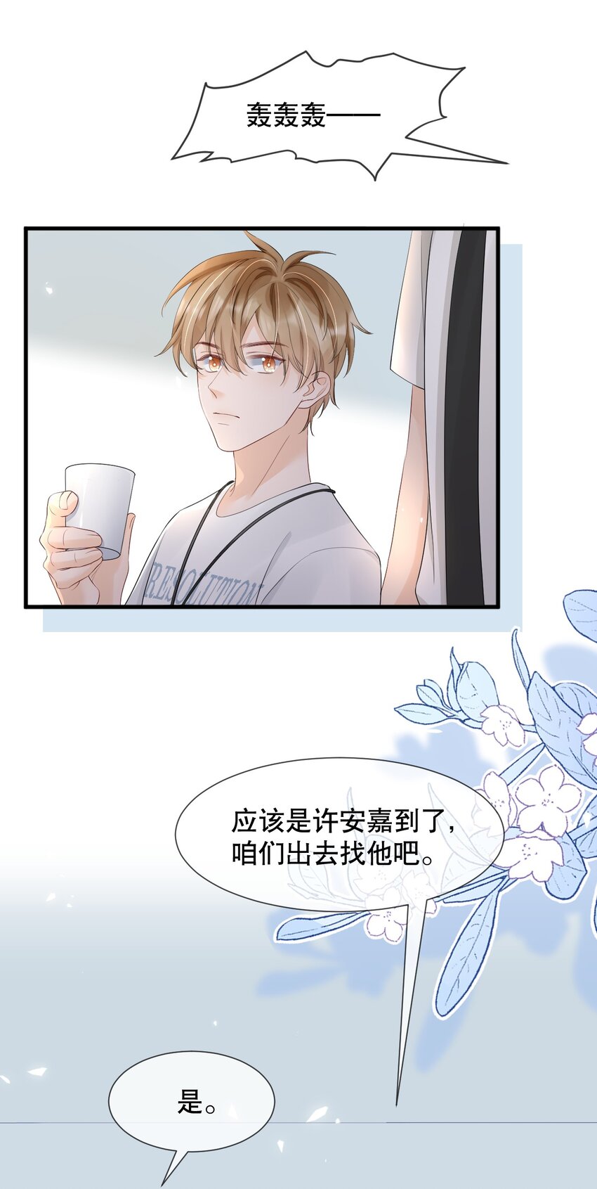 014 他居然骗我！23