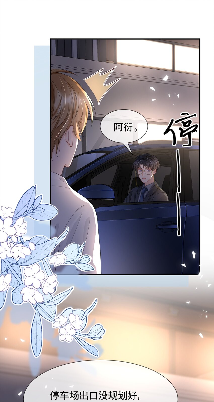 017 那我要知颂哥哥带我去~19