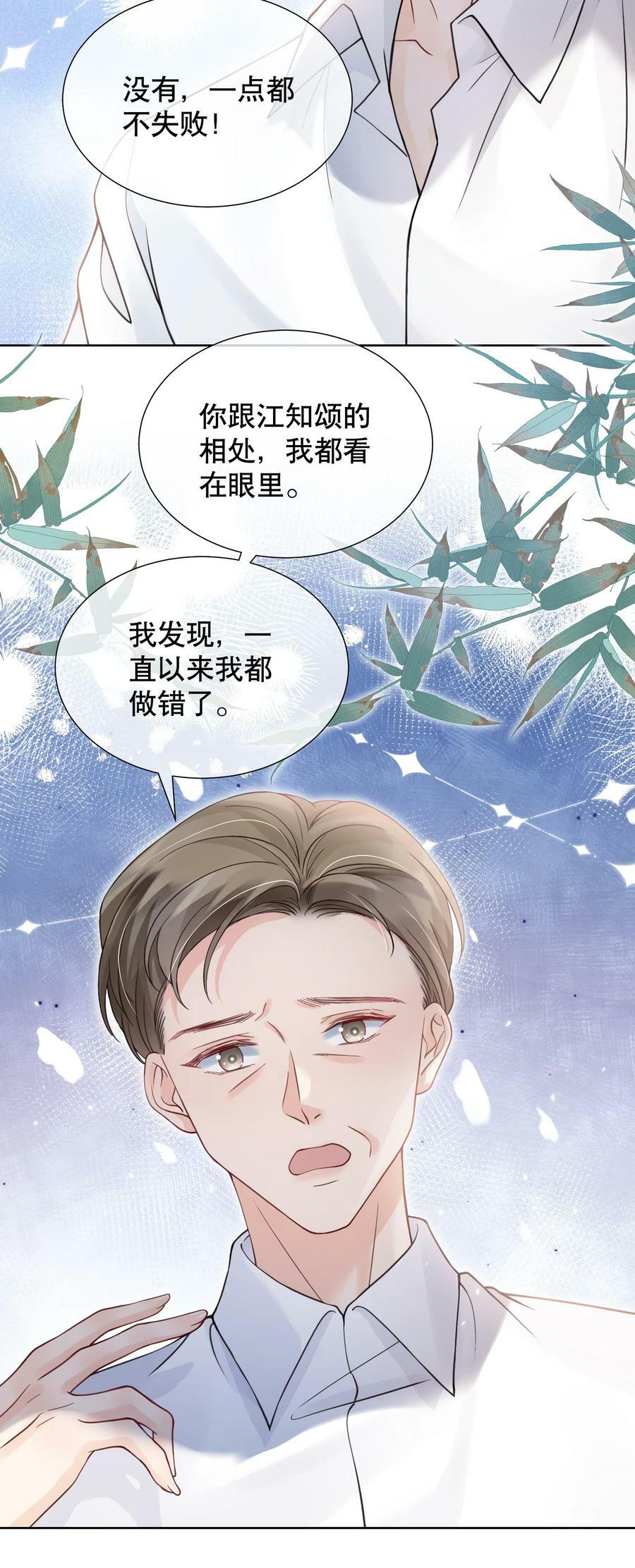 046 原来你这么讨厌我5