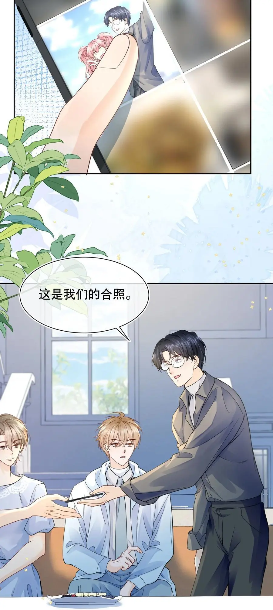 068 我们已经在一起了5