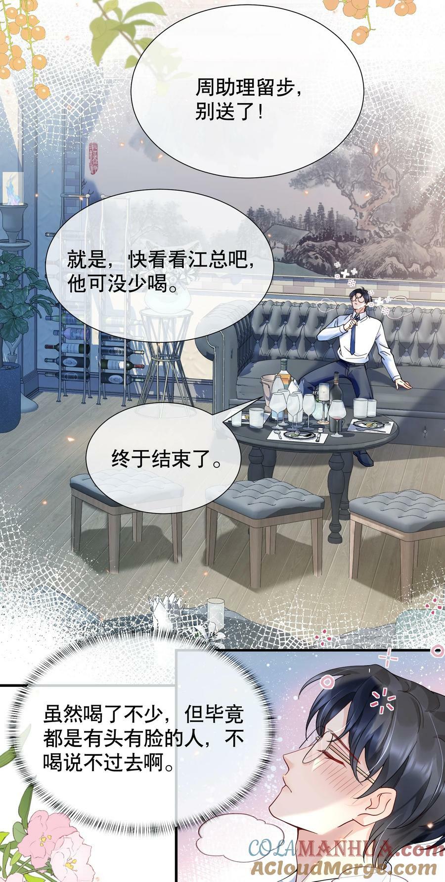 048 闹别扭24
