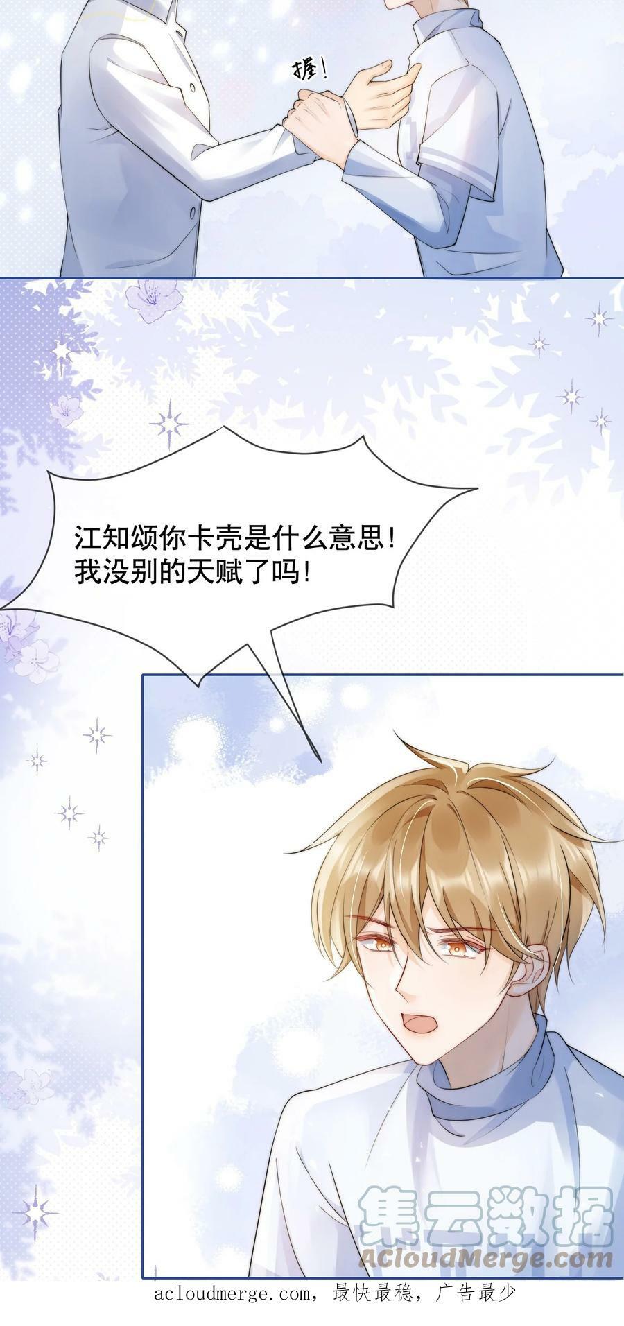 034 我真的很笨吗……30