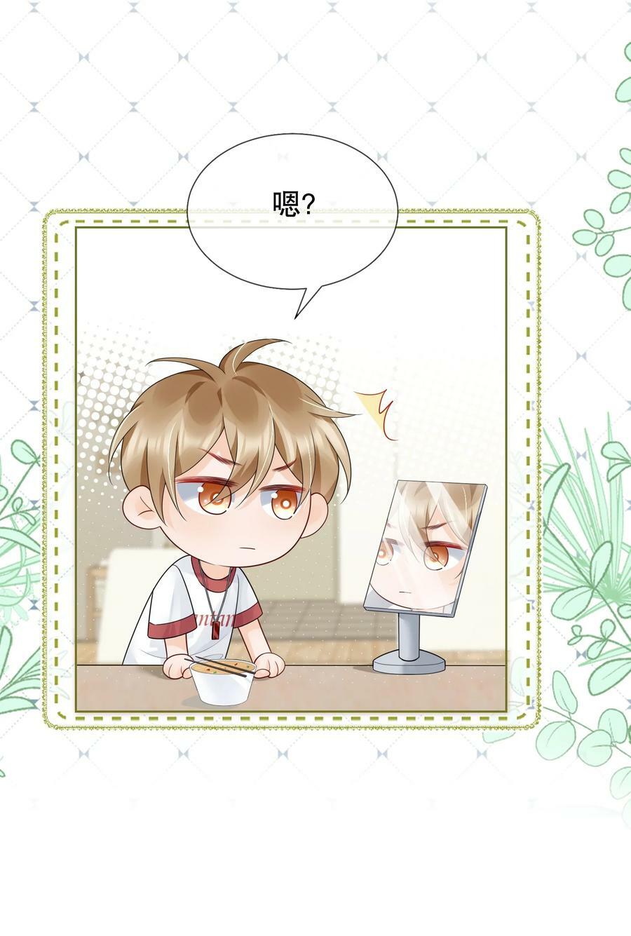 043 你不会和他睡了吧？！13