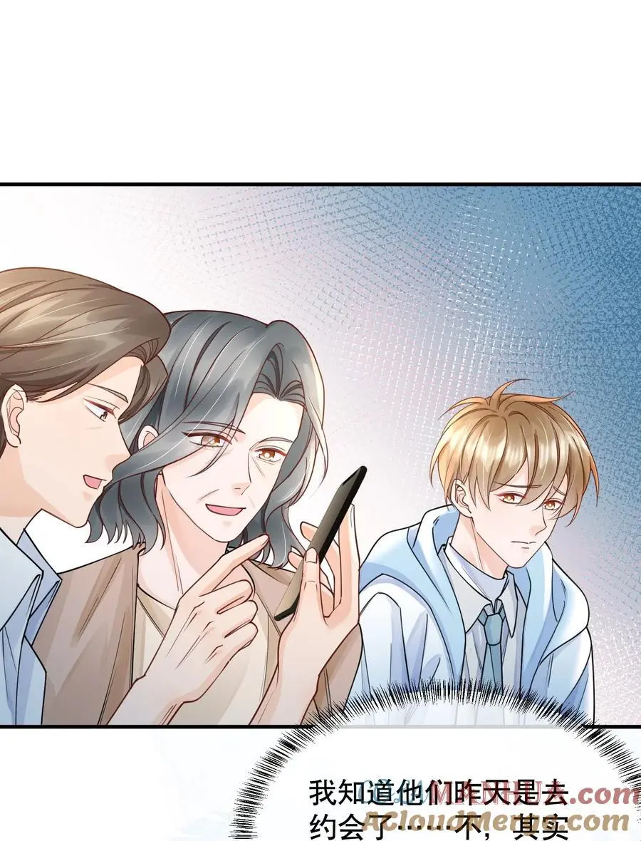 068 我们已经在一起了8