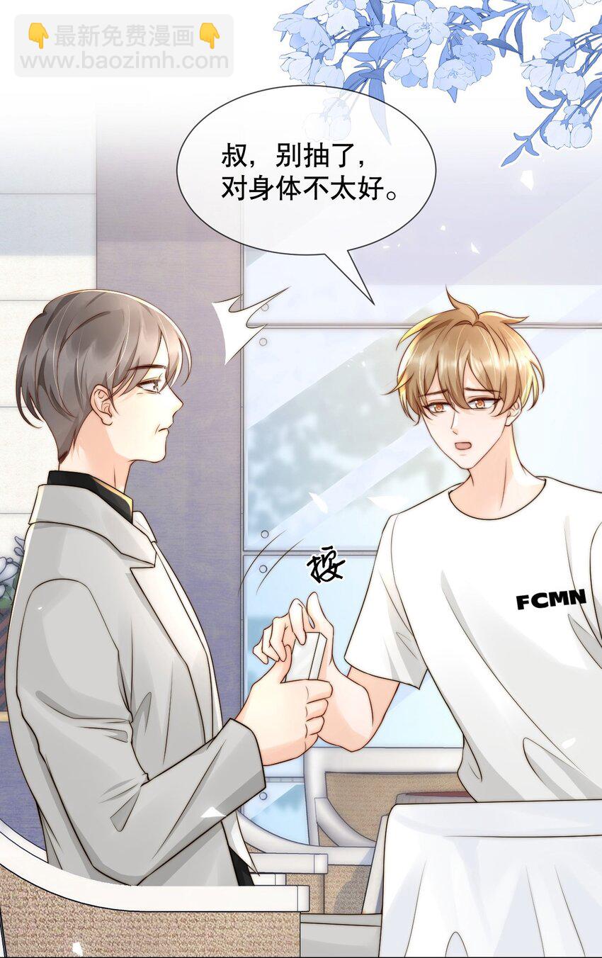 021 装直男骗婚是要遭天谴的16