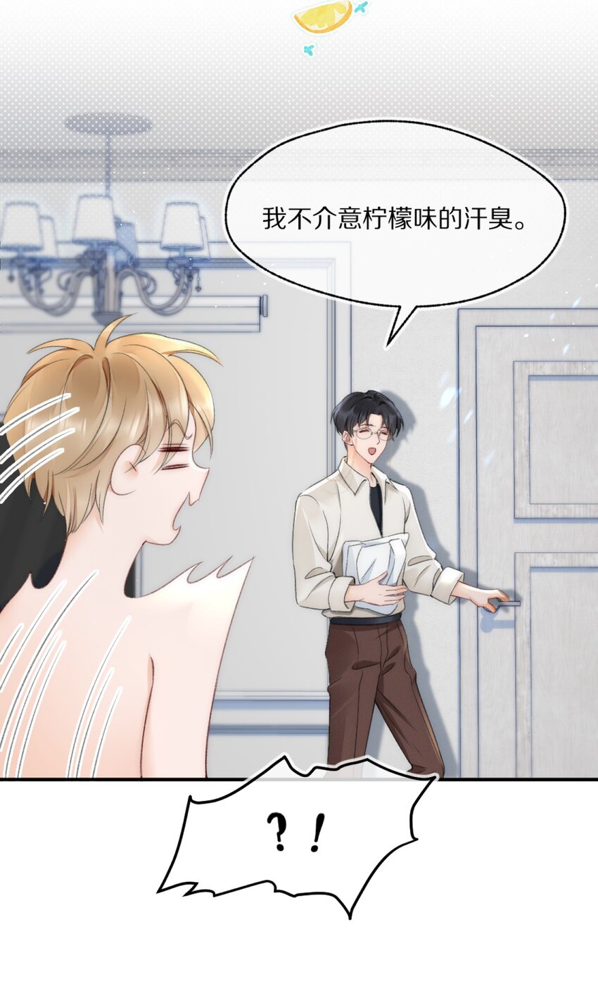 003 阿衍，我向你道歉14