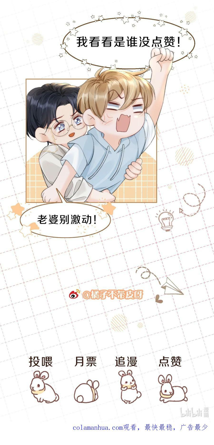 048 闹别扭44