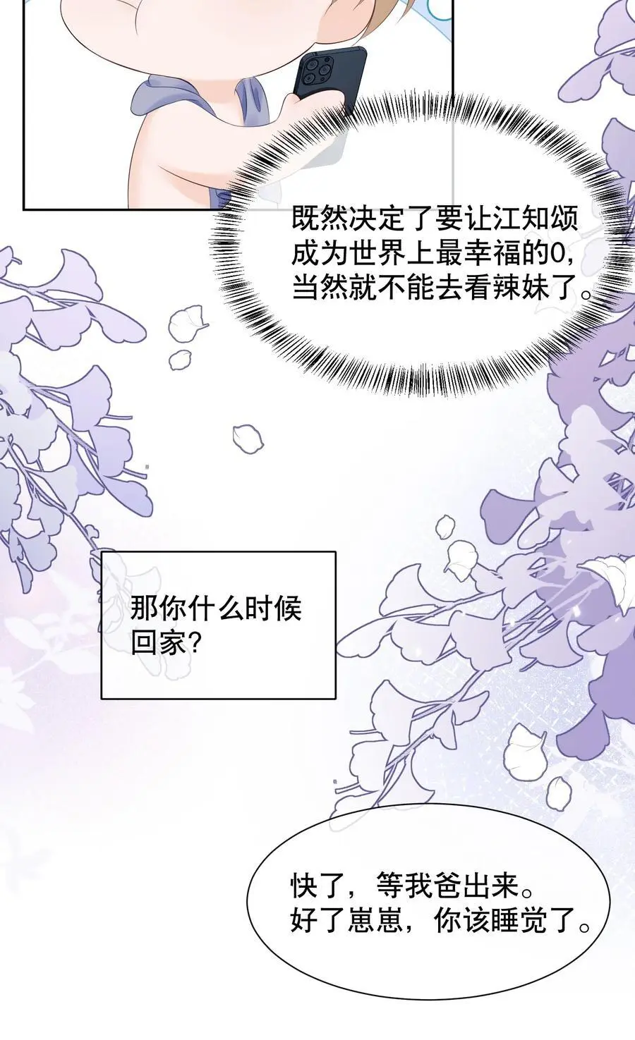 060 想立刻见到你15