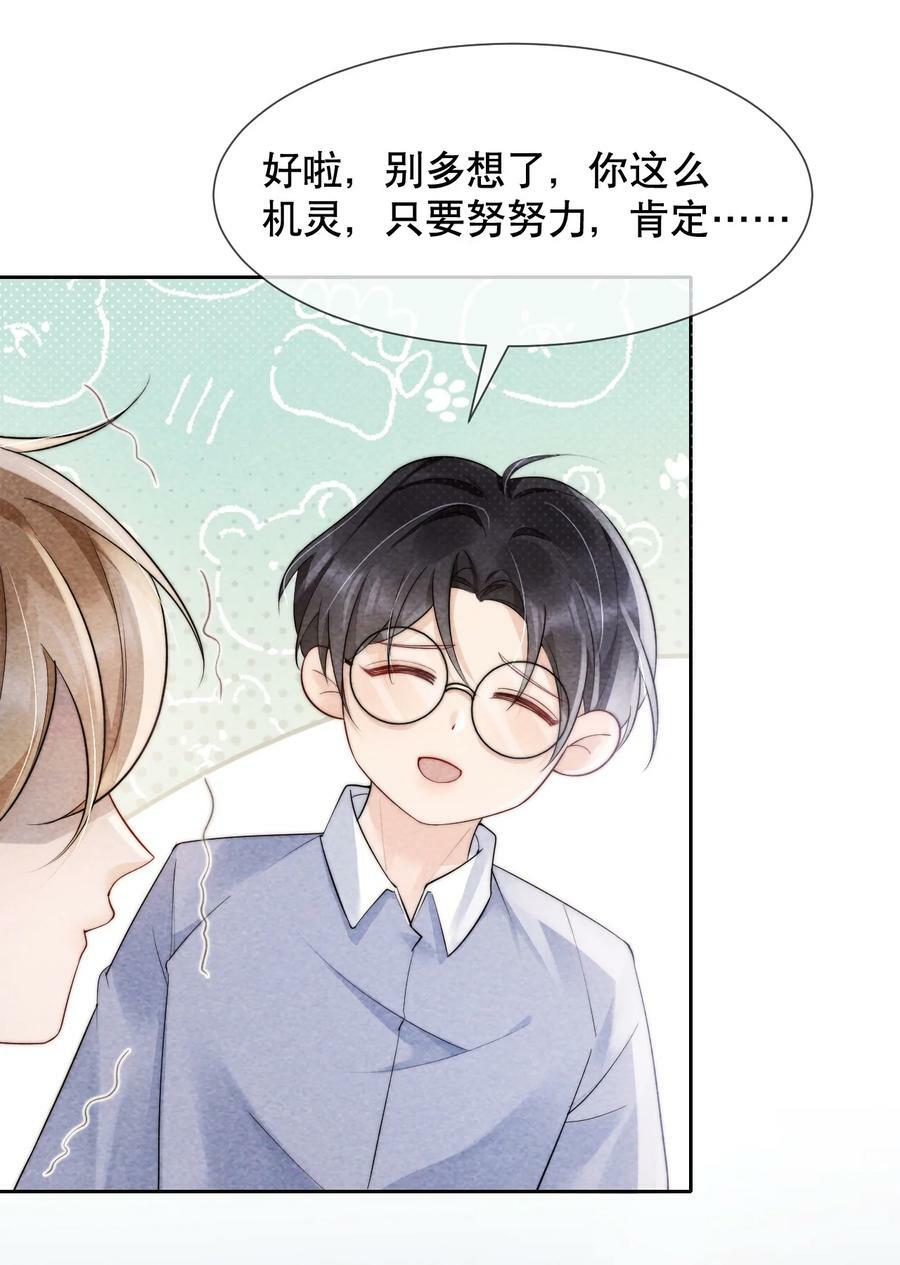 034 我真的很笨吗……25