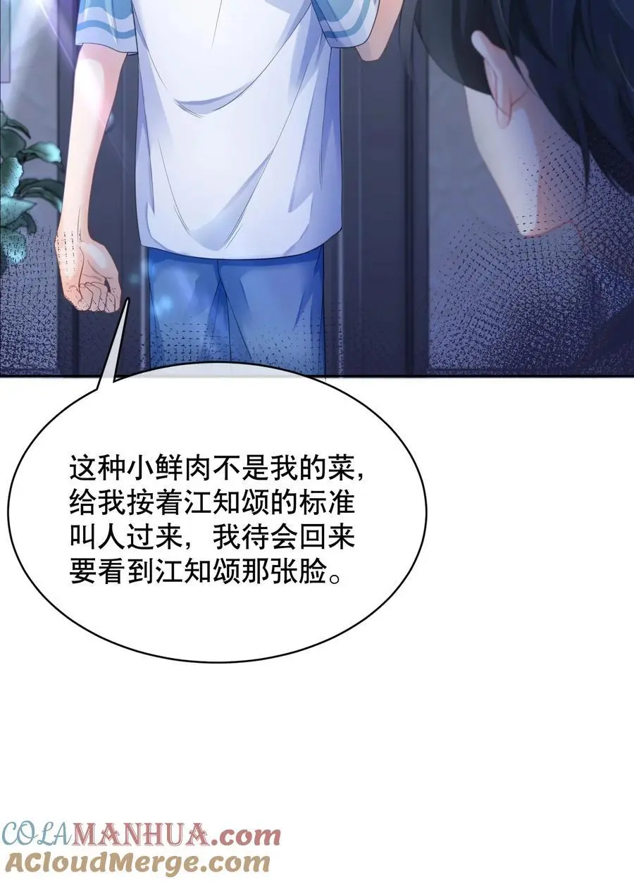 065 给我找一个长得像江知颂的8