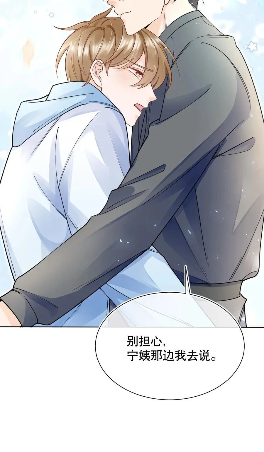068 我们已经在一起了31