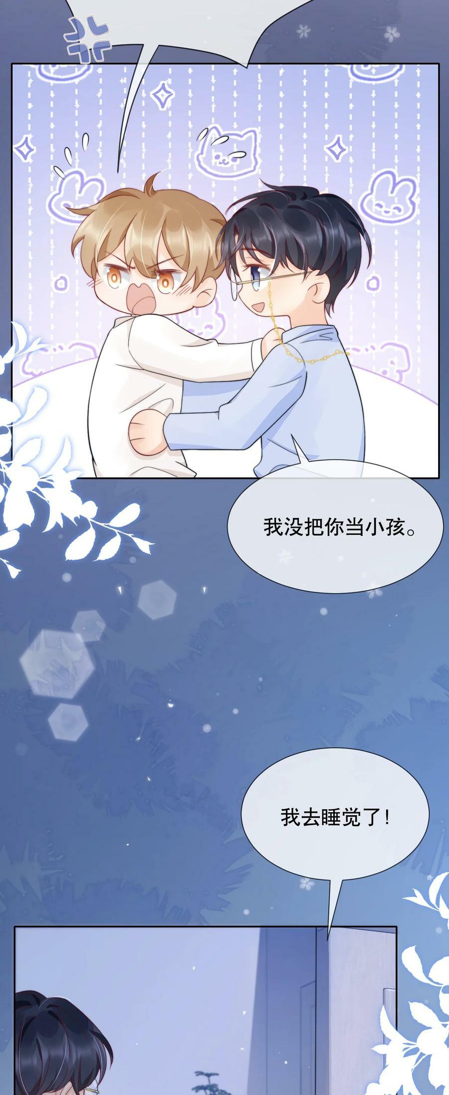 032 想抱就抱了13