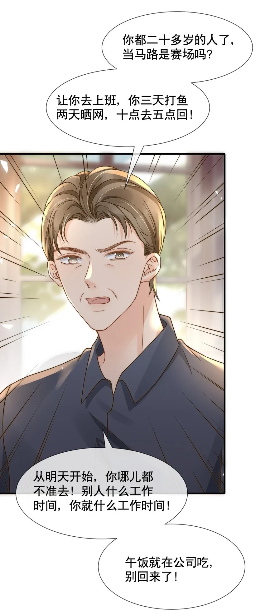028 恼羞成怒31