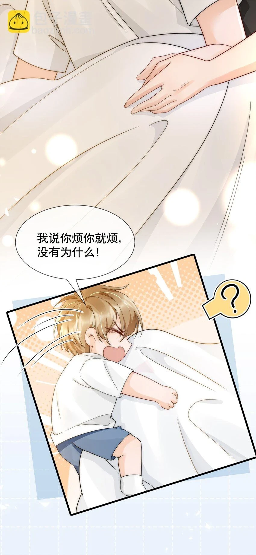 028 恼羞成怒9