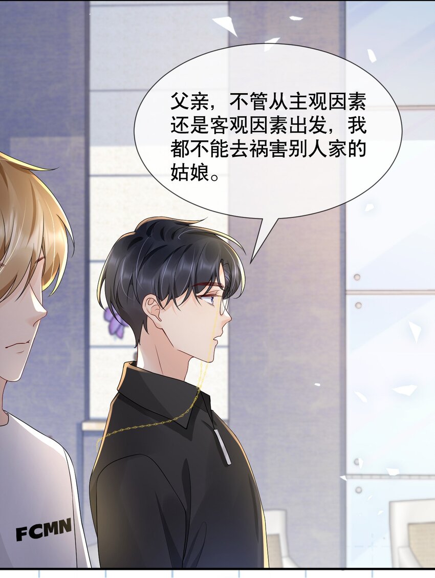 021 装直男骗婚是要遭天谴的35