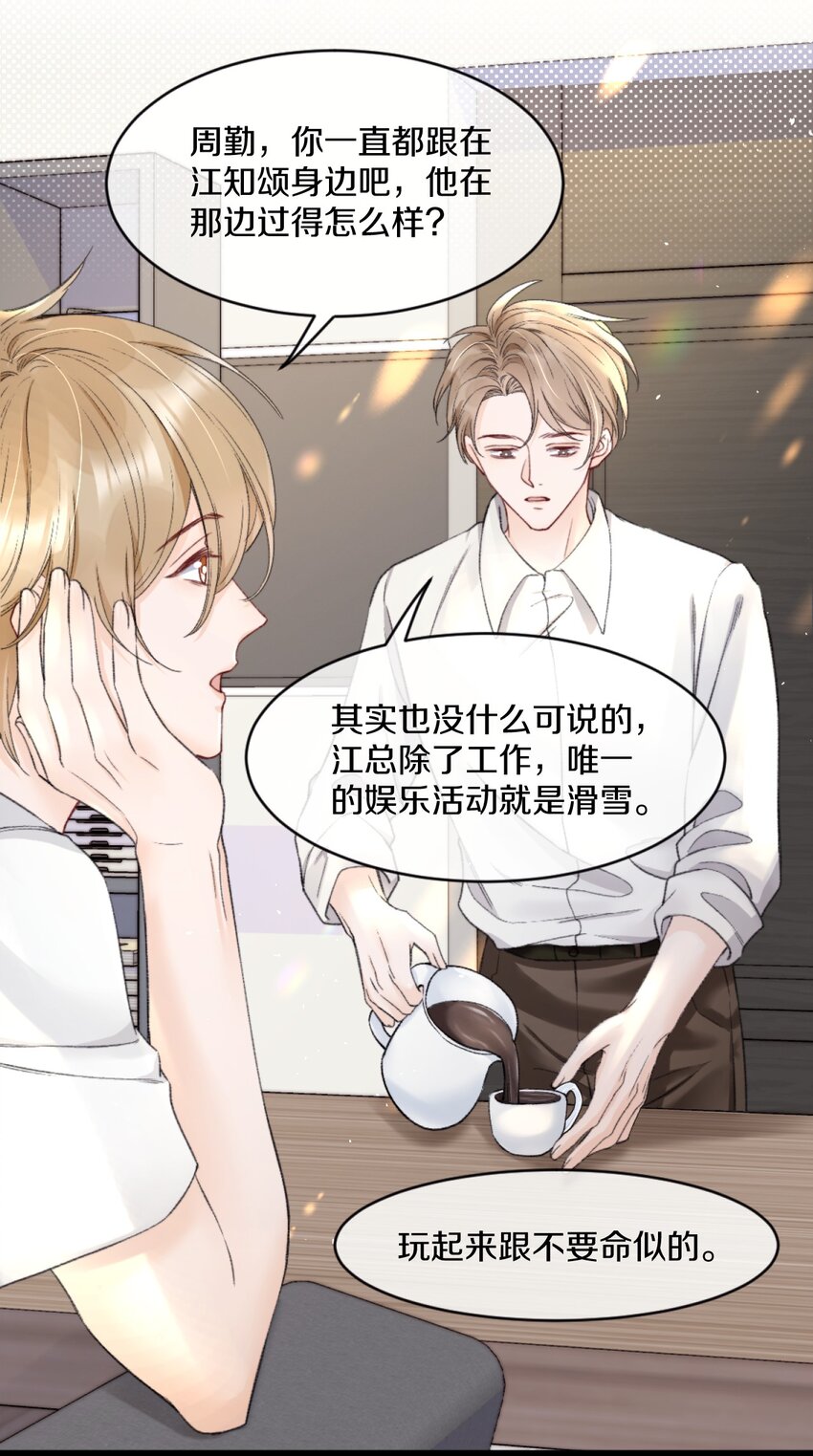 007 江知颂，我以后会对你好点的34