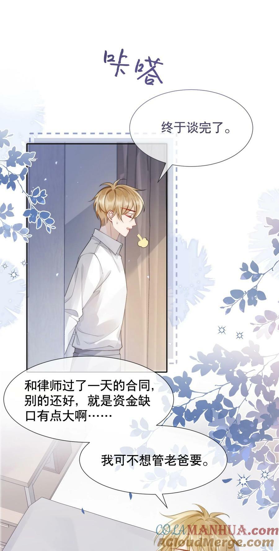 036 老…老婆本？！2