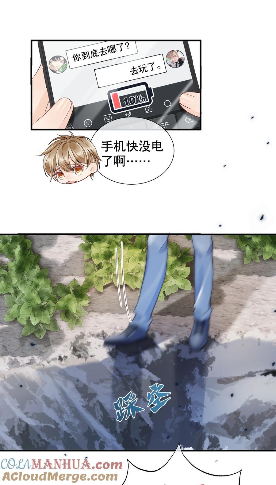 051 现在能接受我了吗16