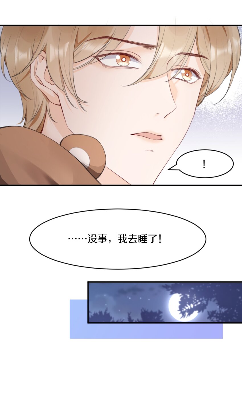 007 江知颂，我以后会对你好点的12