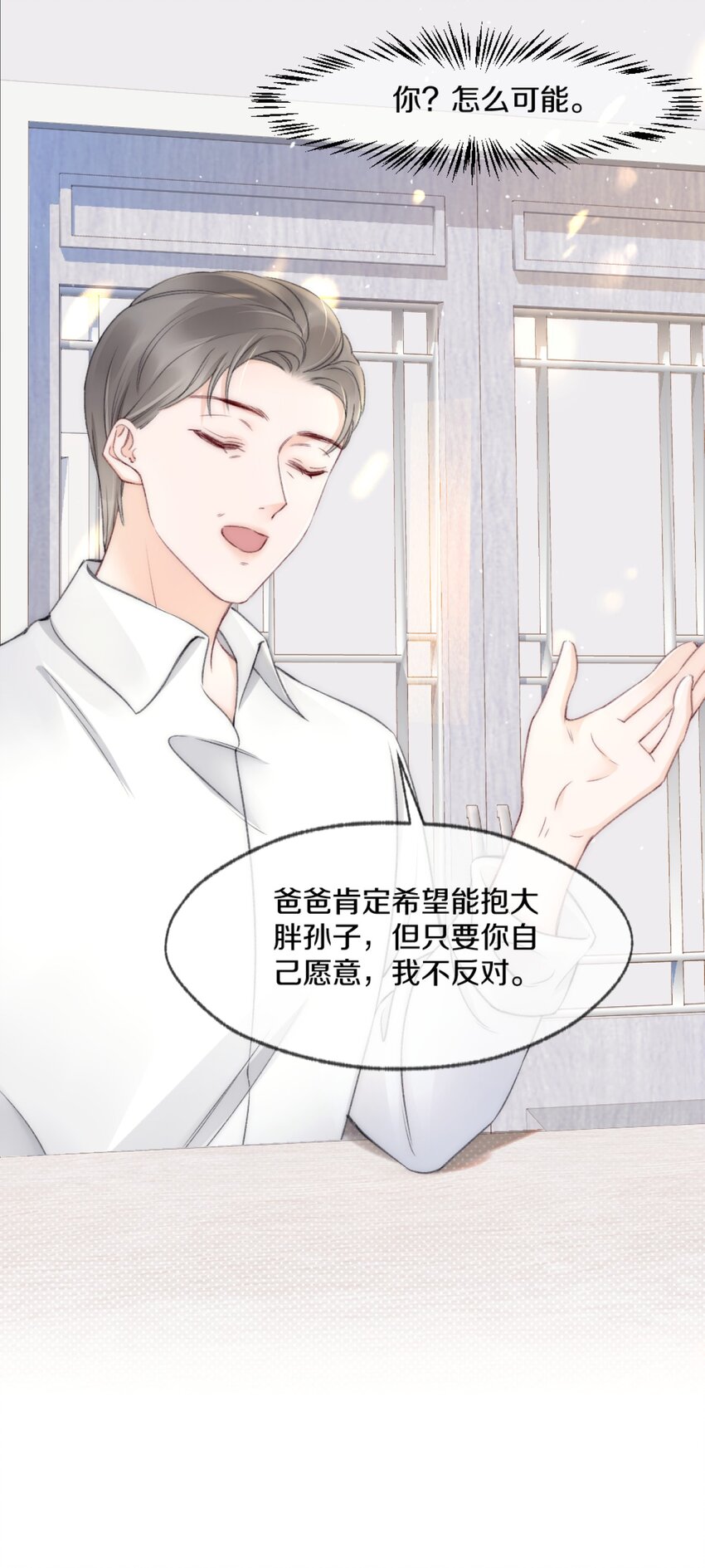 004 别别扭扭的两人42