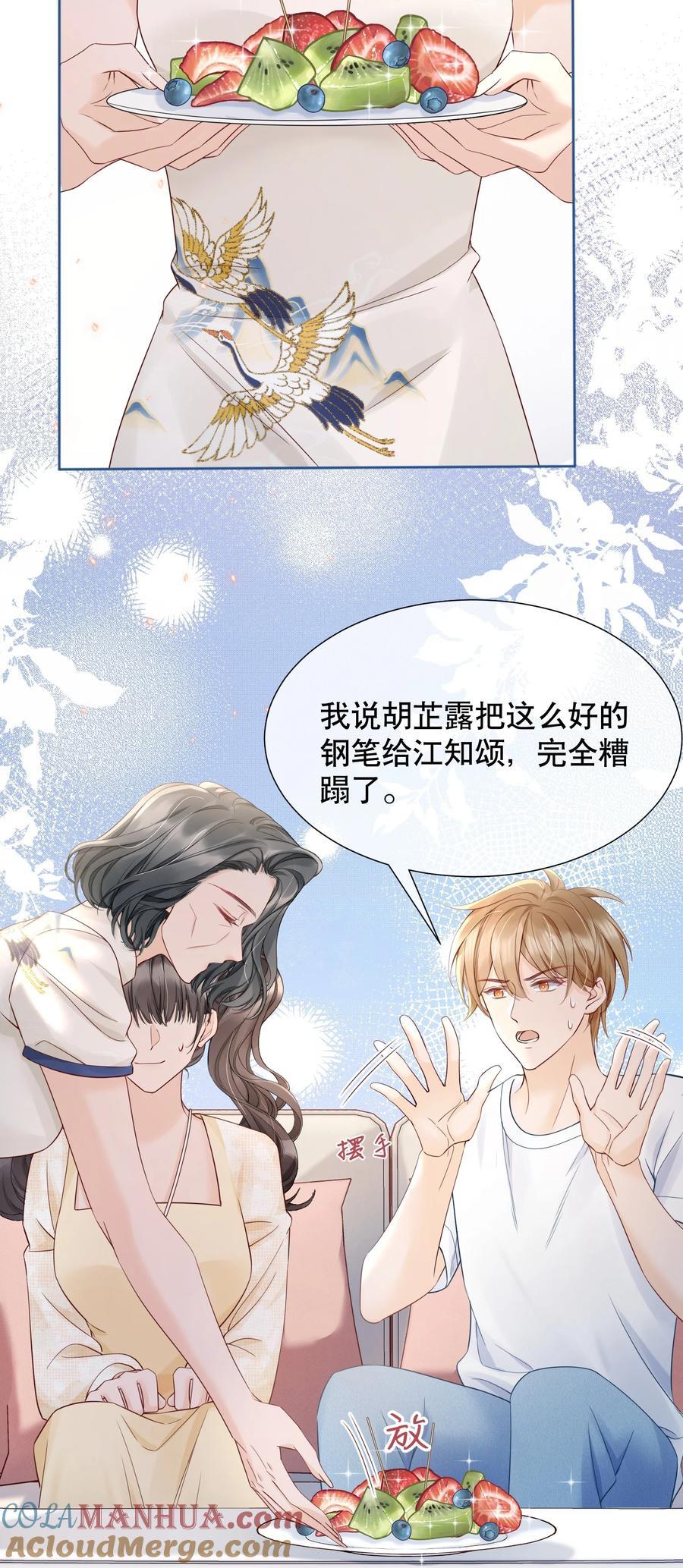 054 我也是有男人的人24