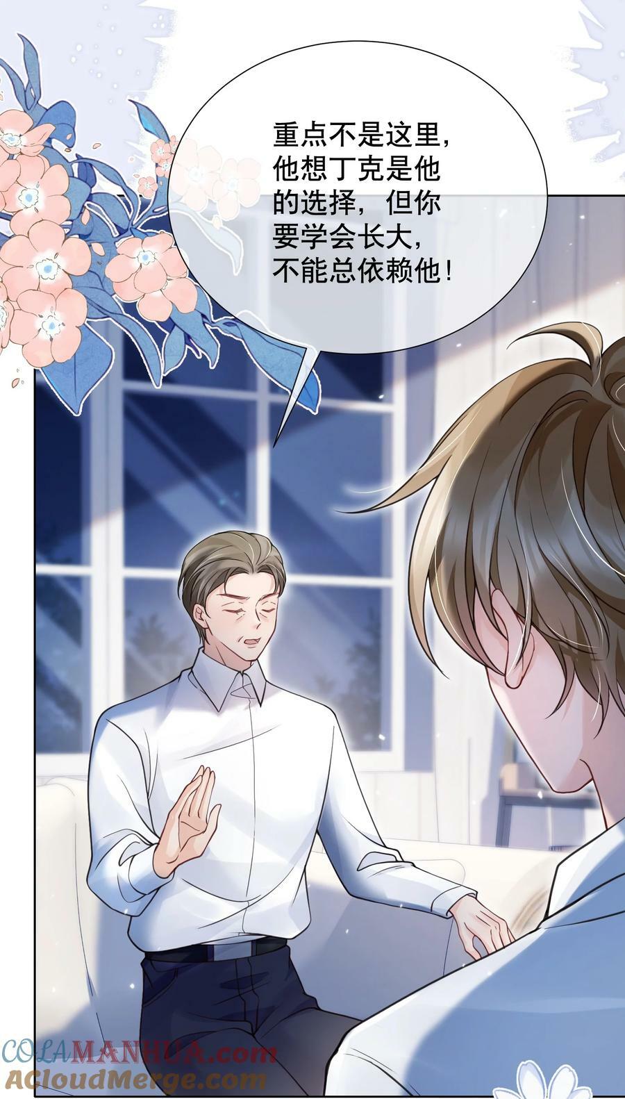 046 原来你这么讨厌我15