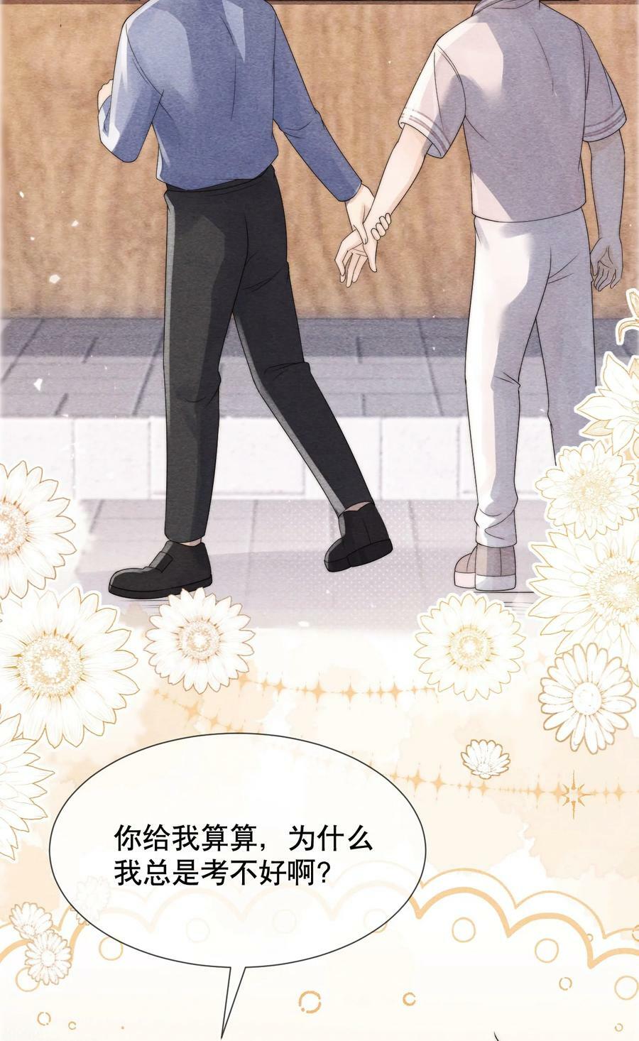 034 我真的很笨吗……19