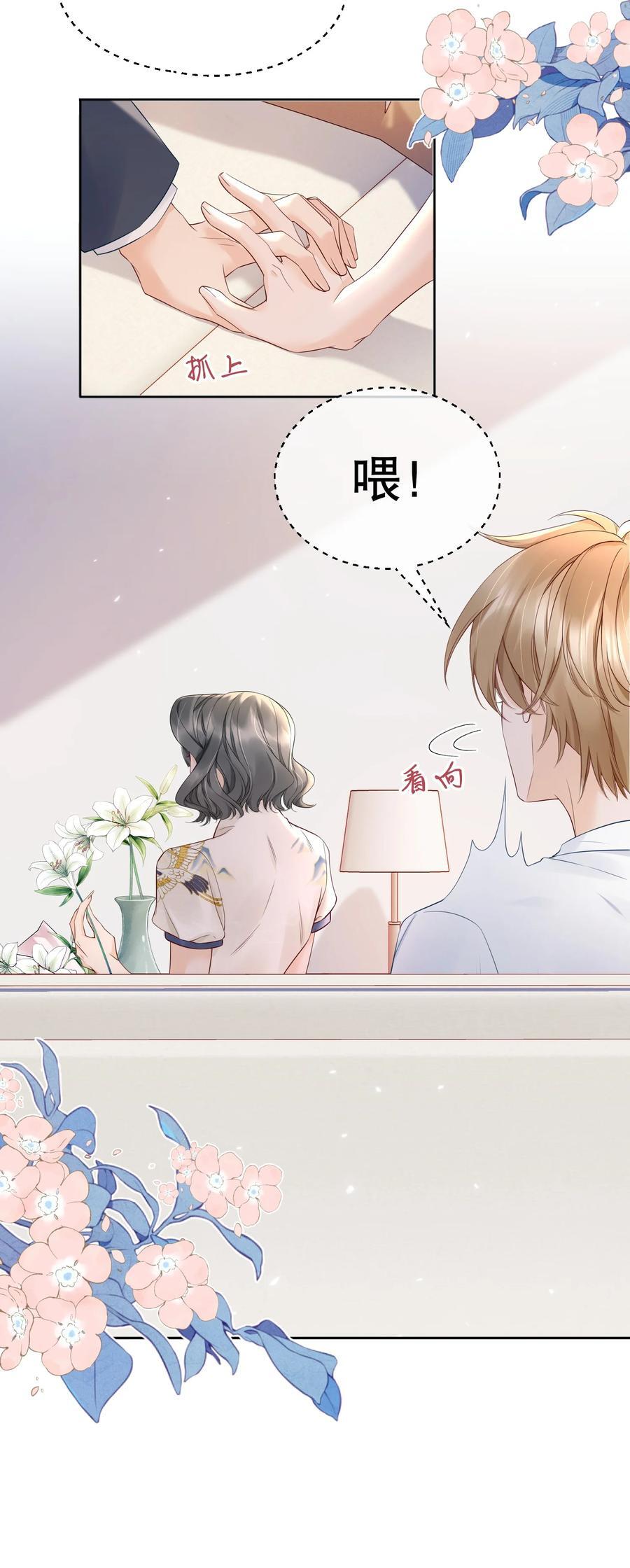 054 我也是有男人的人7