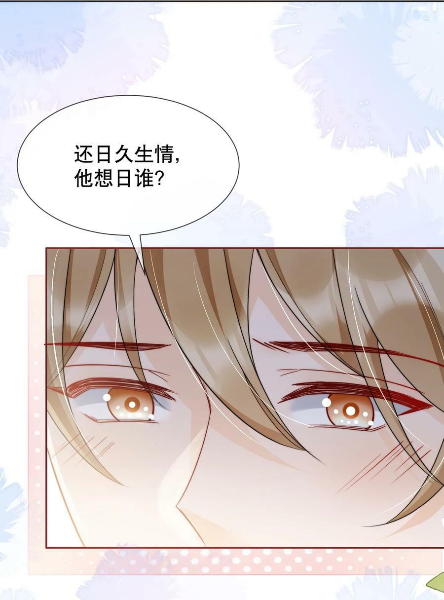 035 一见钟情啊21