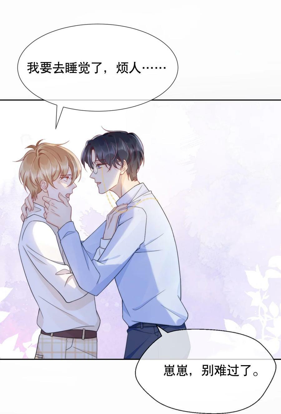 032 想抱就抱了11