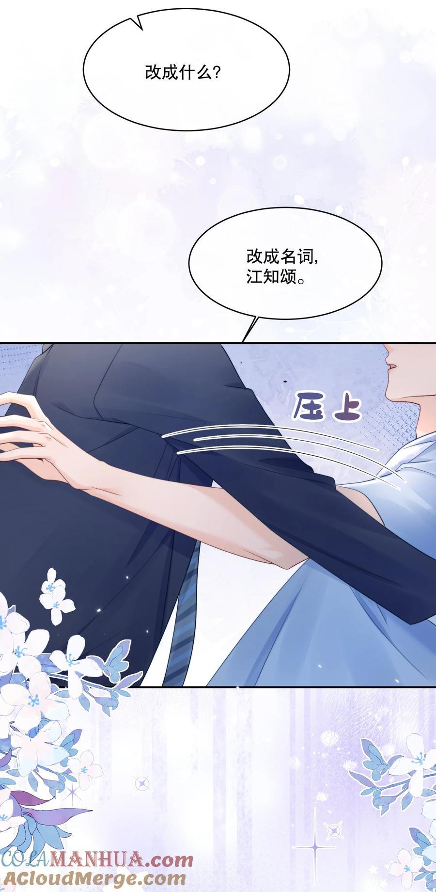 057 我把你当做亲哥哥16