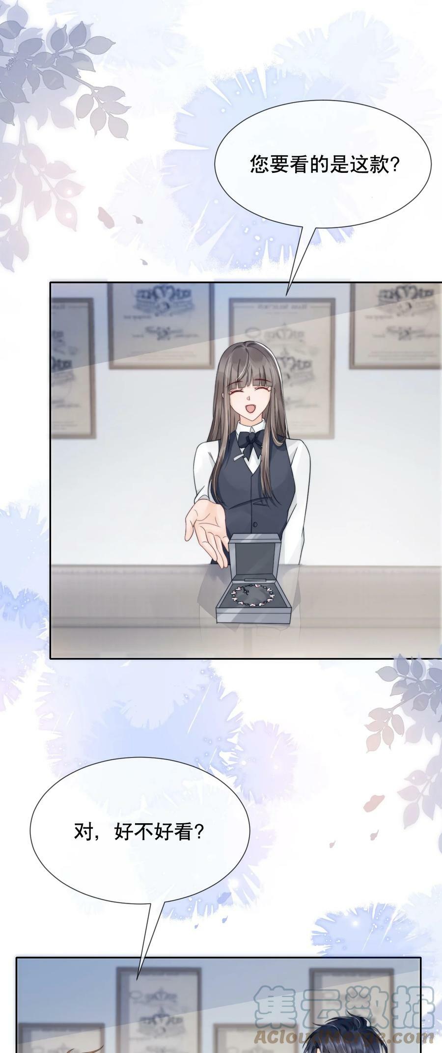 032 想抱就抱了24