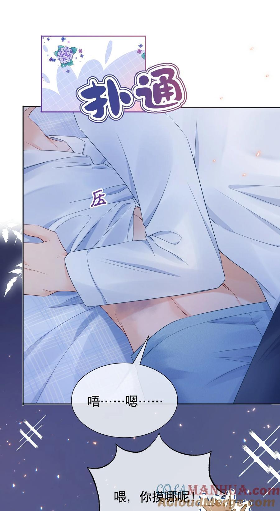 054 我也是有男人的人32