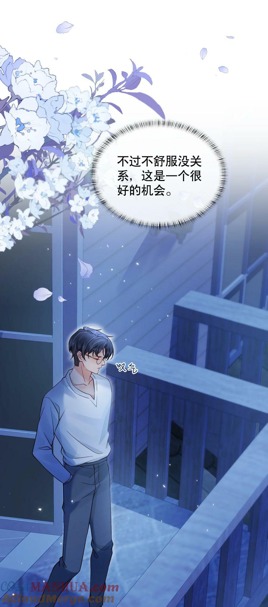 046 原来你这么讨厌我30