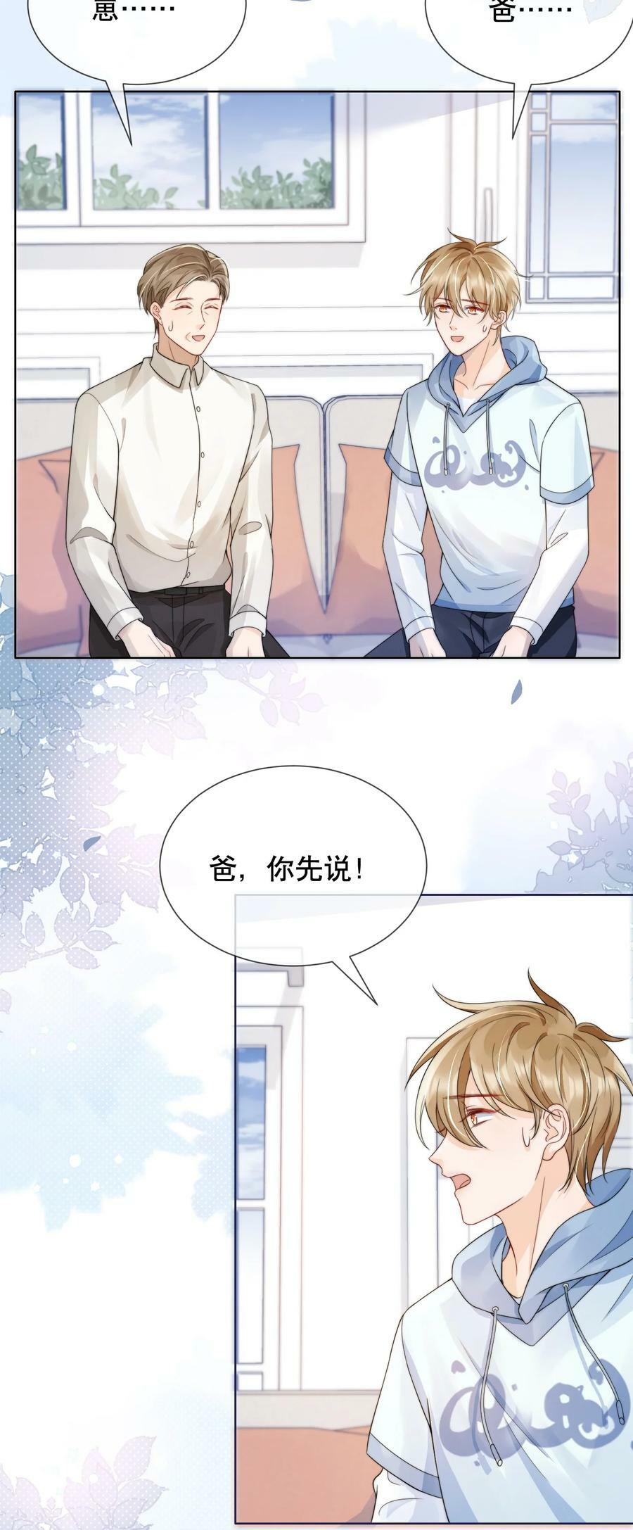 035 一见钟情啊29