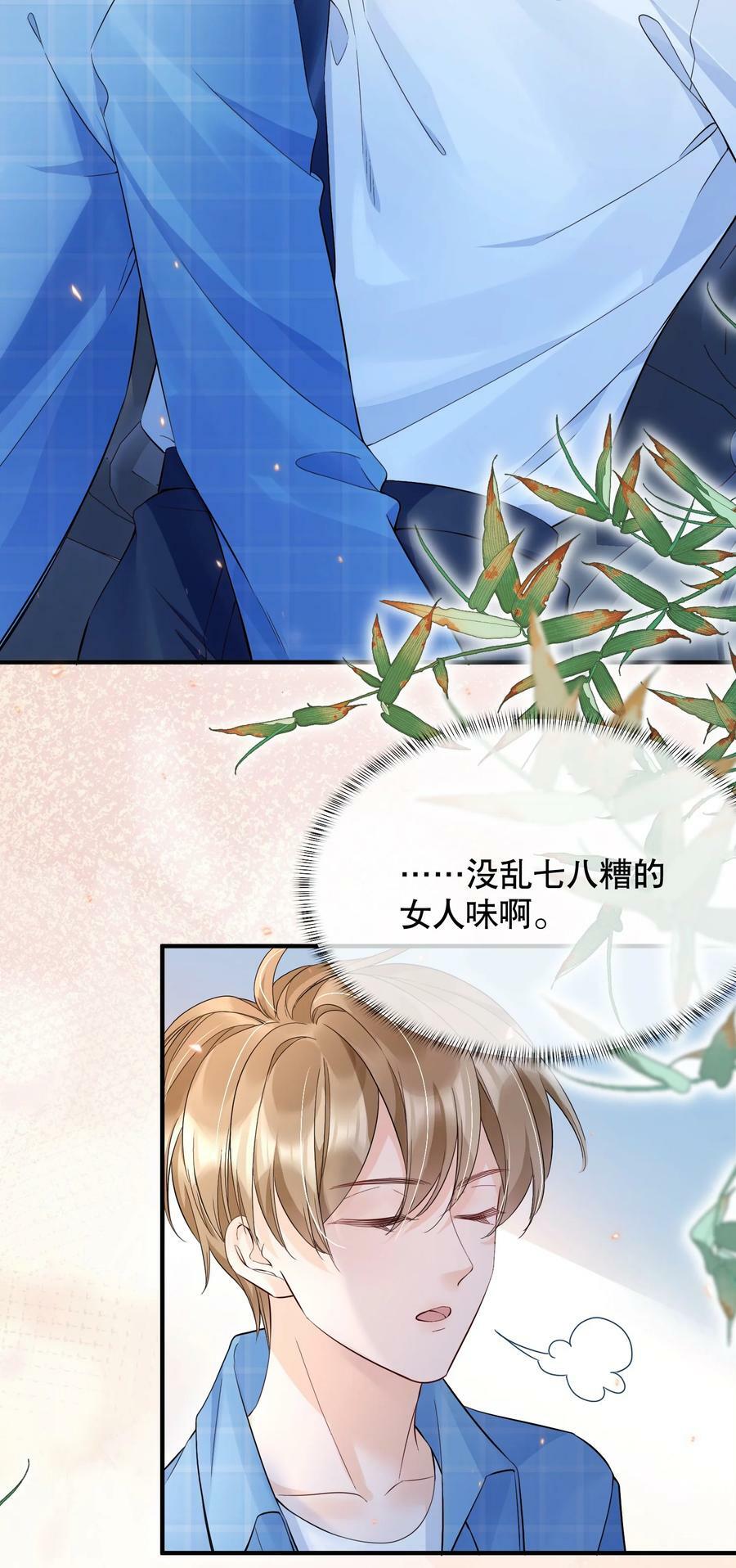 049 因为我吃醋了5