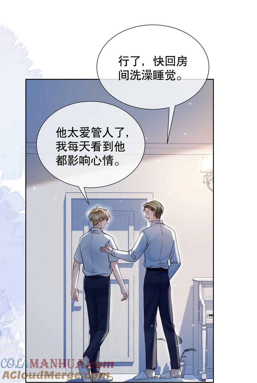 046 原来你这么讨厌我18