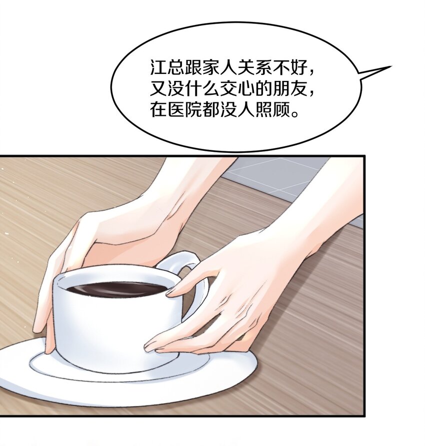 007 江知颂，我以后会对你好点的36