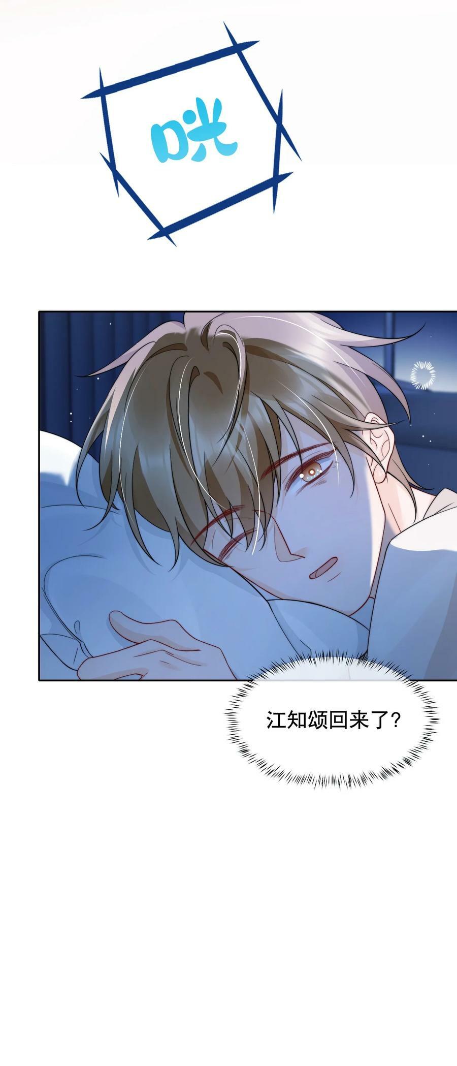 031 你要和我一起睡吗11