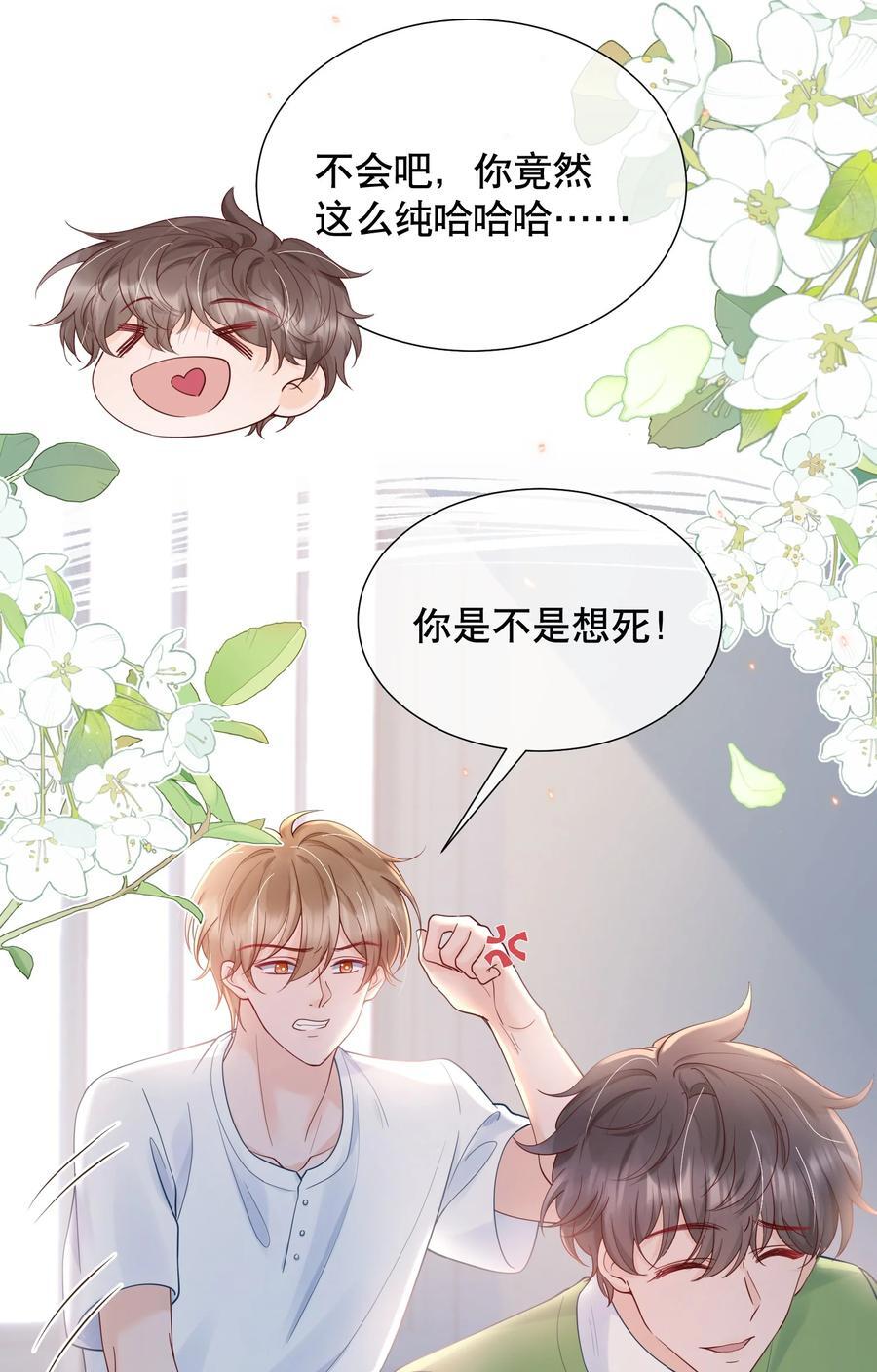 052 间接的吻28
